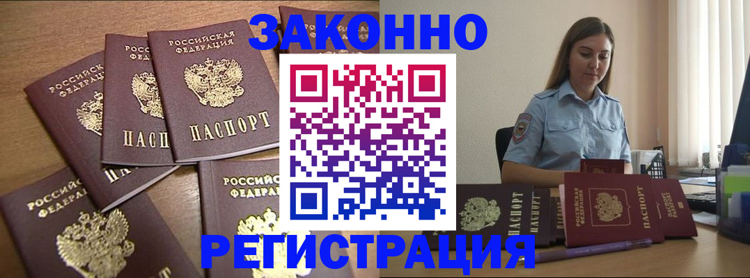 прописка для работы в Костромской области