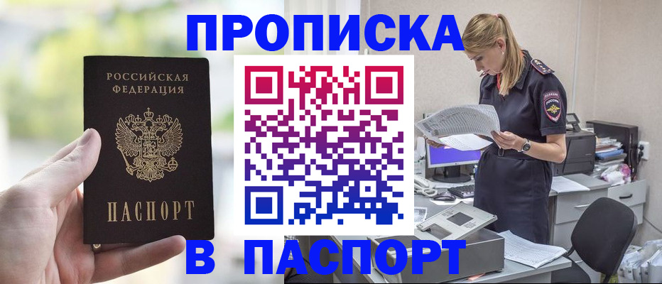 прописка ребенка в Костромской области
